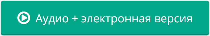 Скачать книгу Черная маска